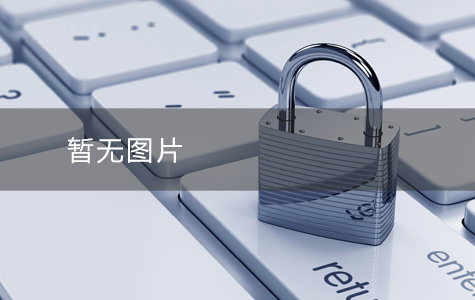 喜报 | 中信网安蝉联《2025年中国网络安全市场100强》榜单，彰显网络安全强劲实力