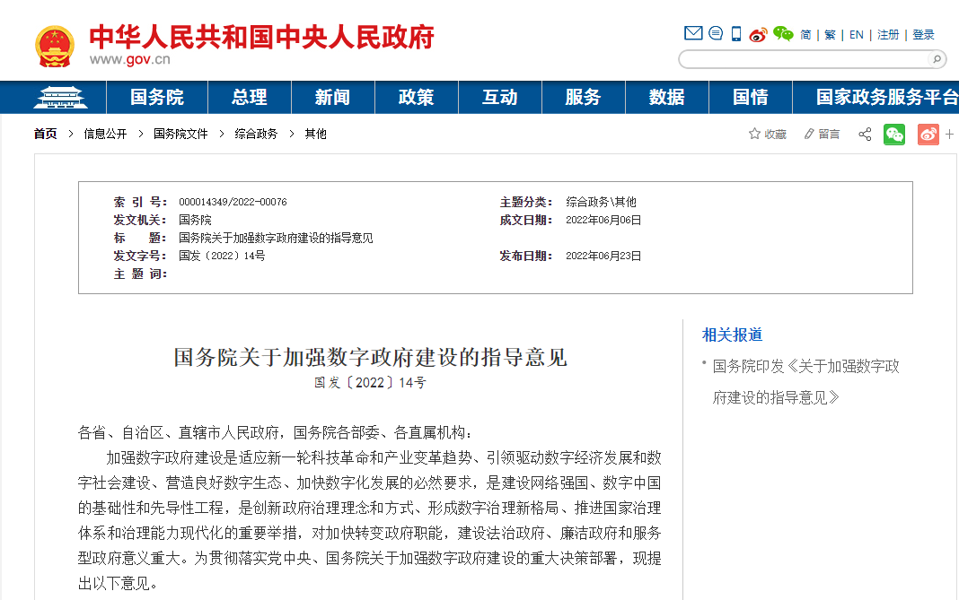 微信图片_20220627153435