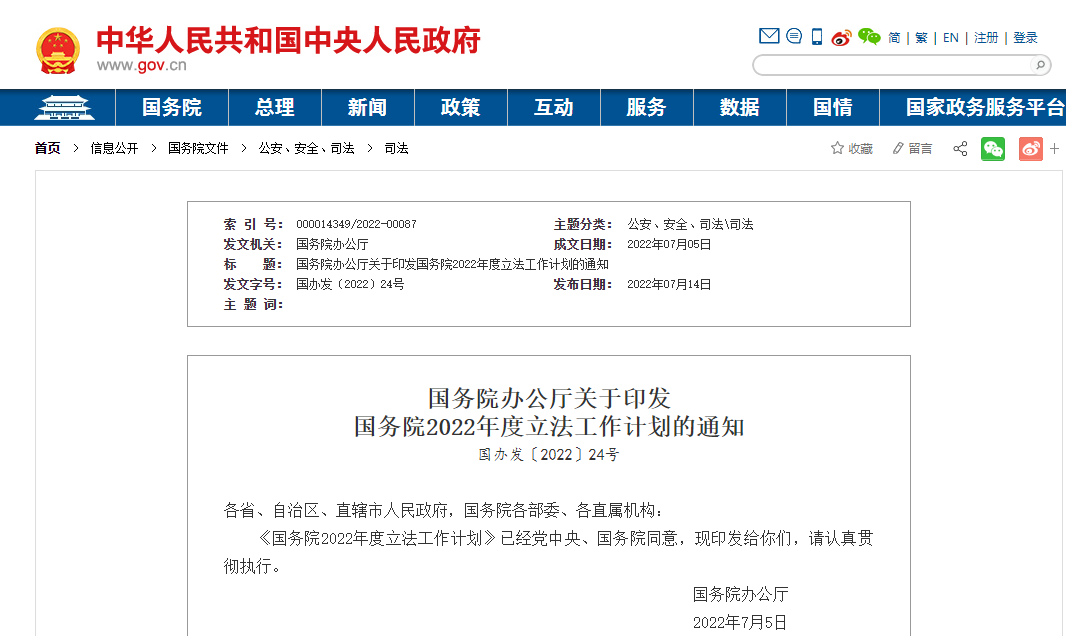 微信图片_20220719085853