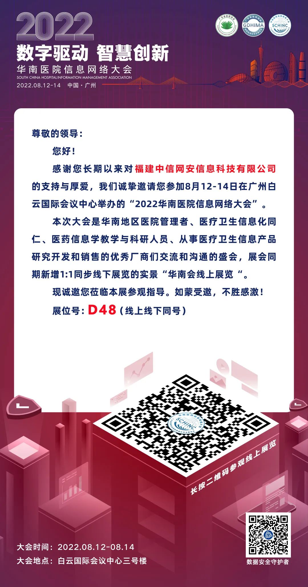 微信图片_20220812085848