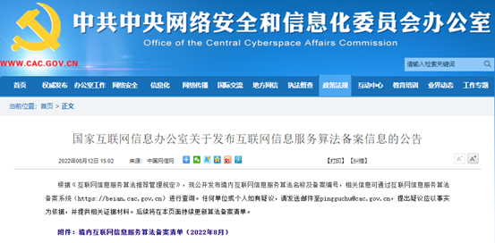 微信图片_20220815174233