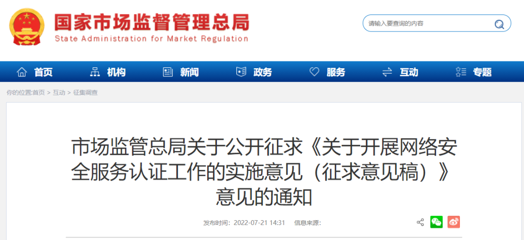 微信图片_20220803141041