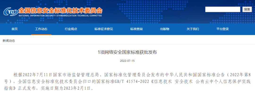 微信图片_20220803141103