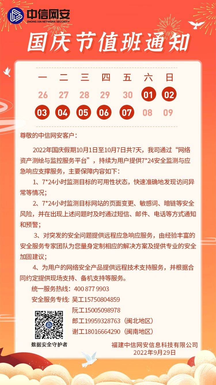 微信图片_20220929091840