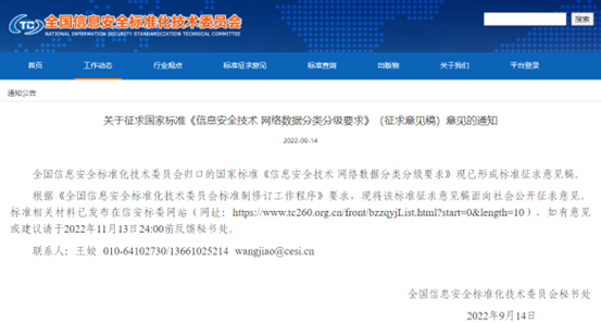 微信图片_20220926154704