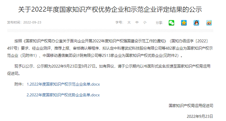 微信图片_20220930143729