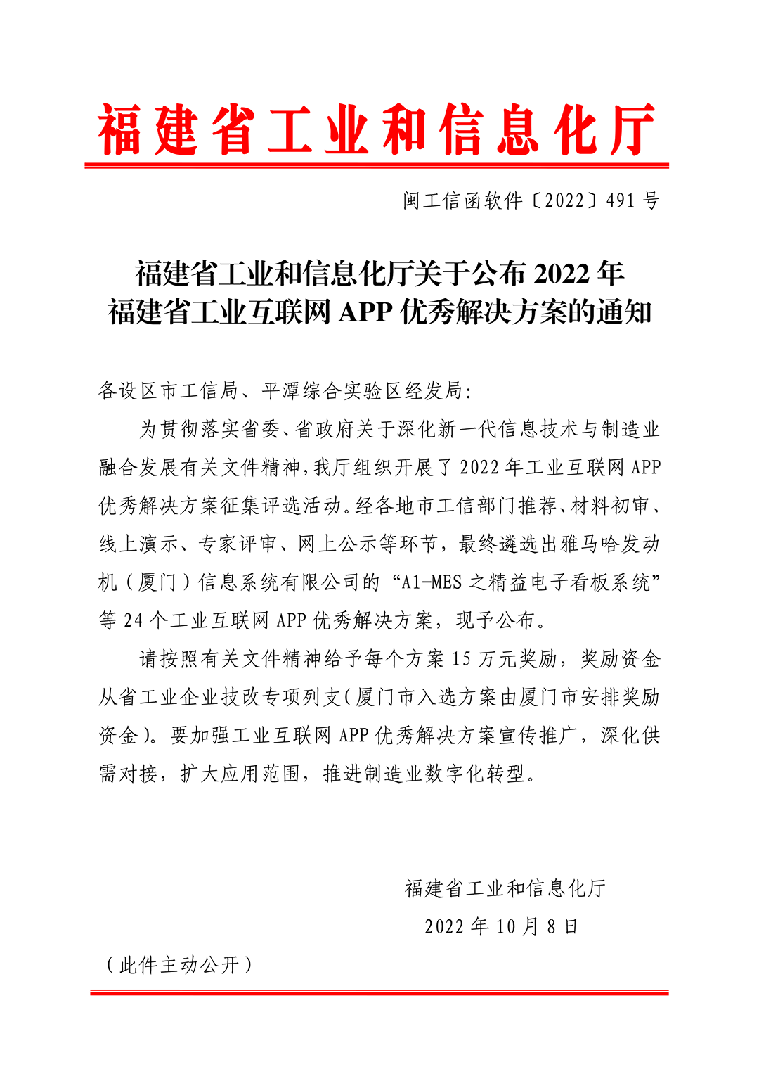 微信图片_20221011163902