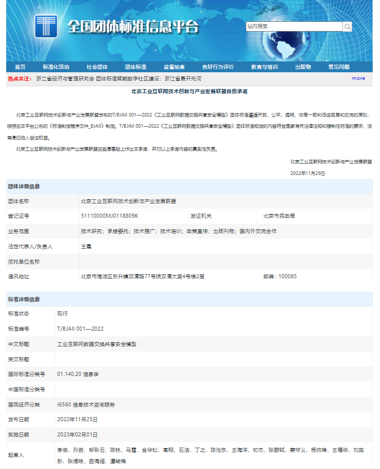 微信图片_20221207093037