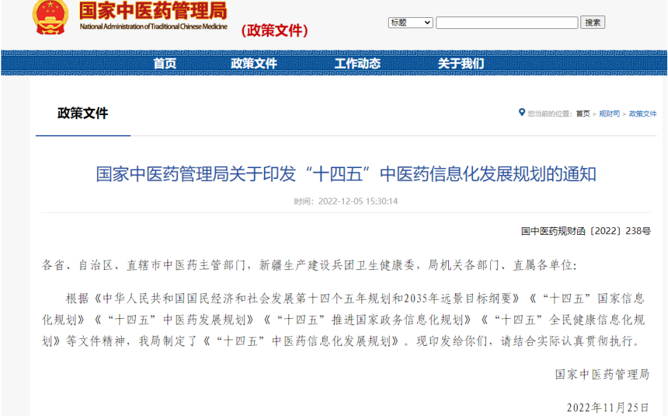 微信图片_20221212161402