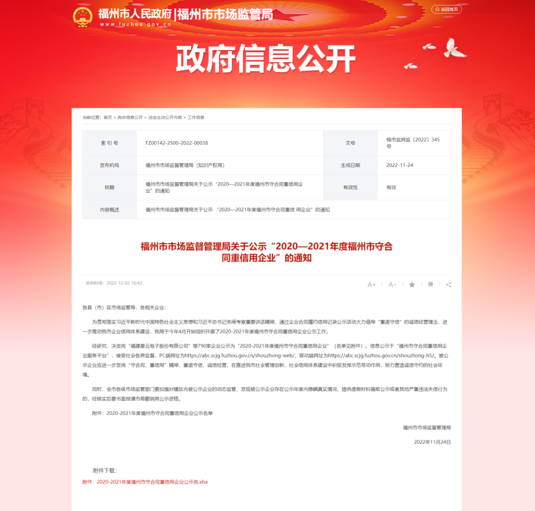 微信图片_20221222101638