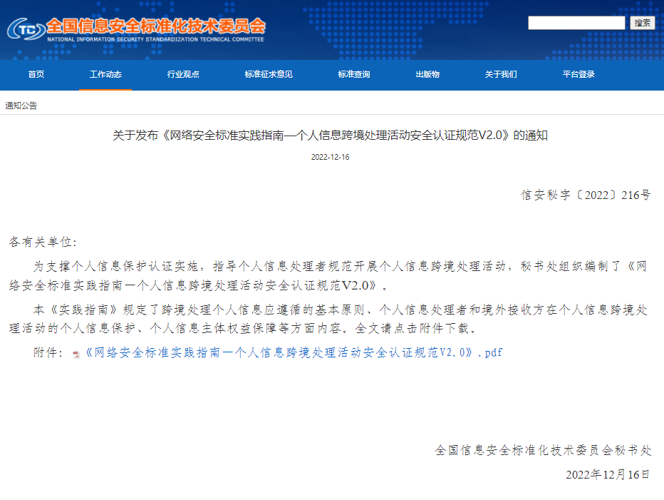 微信图片_20221226151632