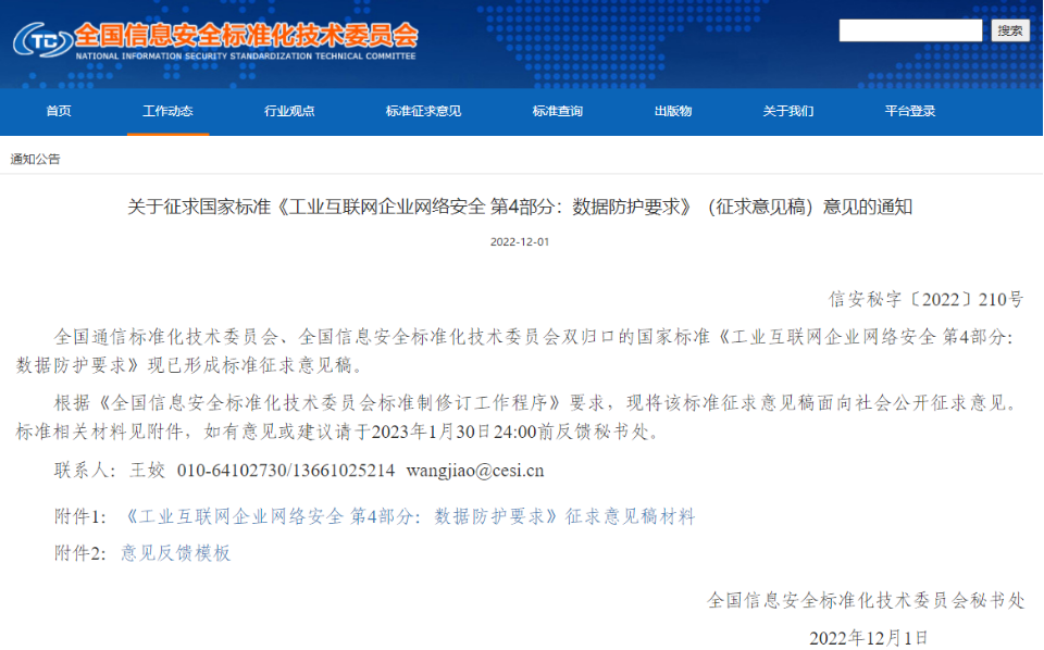 微信图片_20221212161416