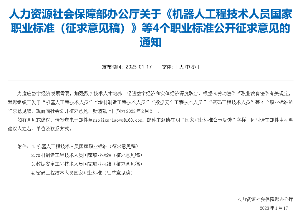 微信图片_20230131100013