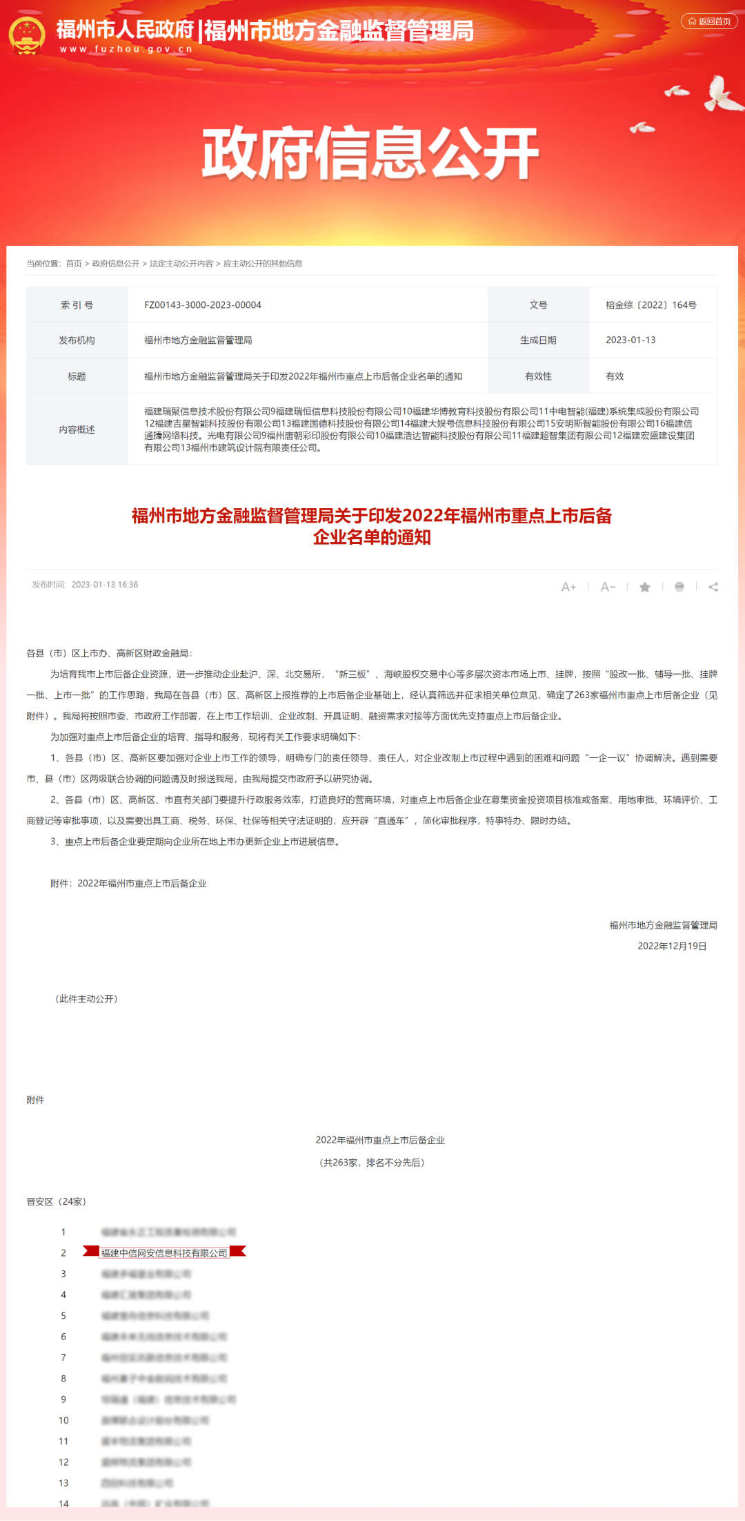 微信图片_20230128114621