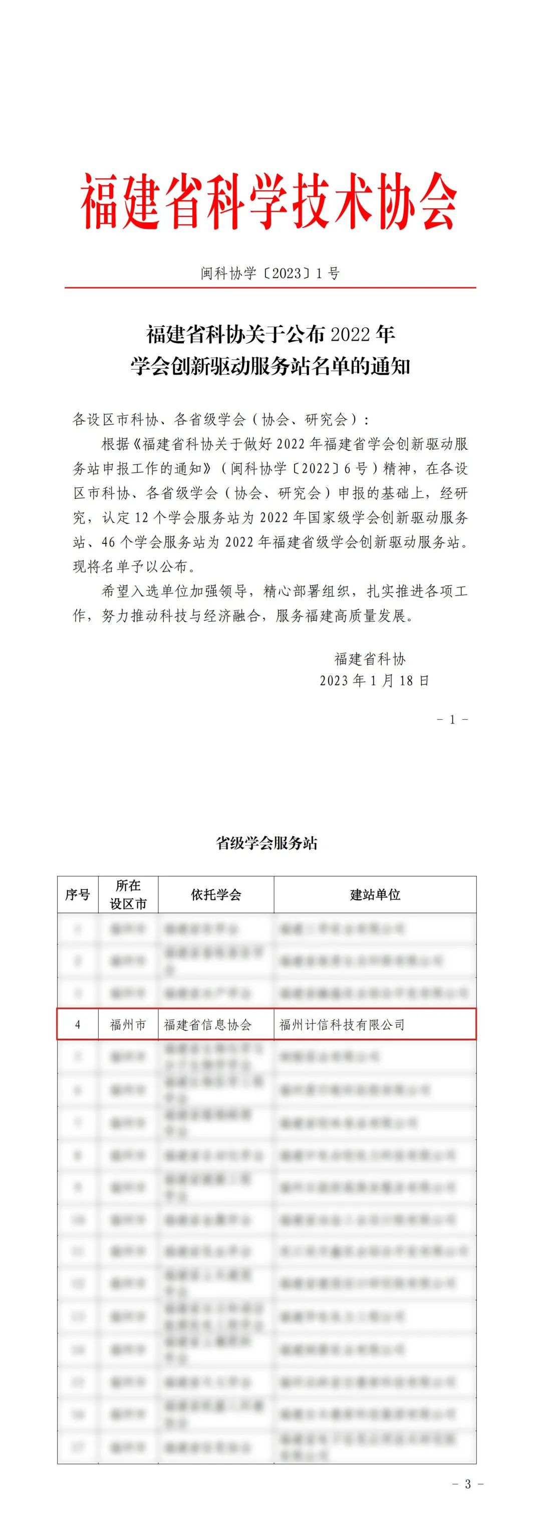 微信图片_20230130085626