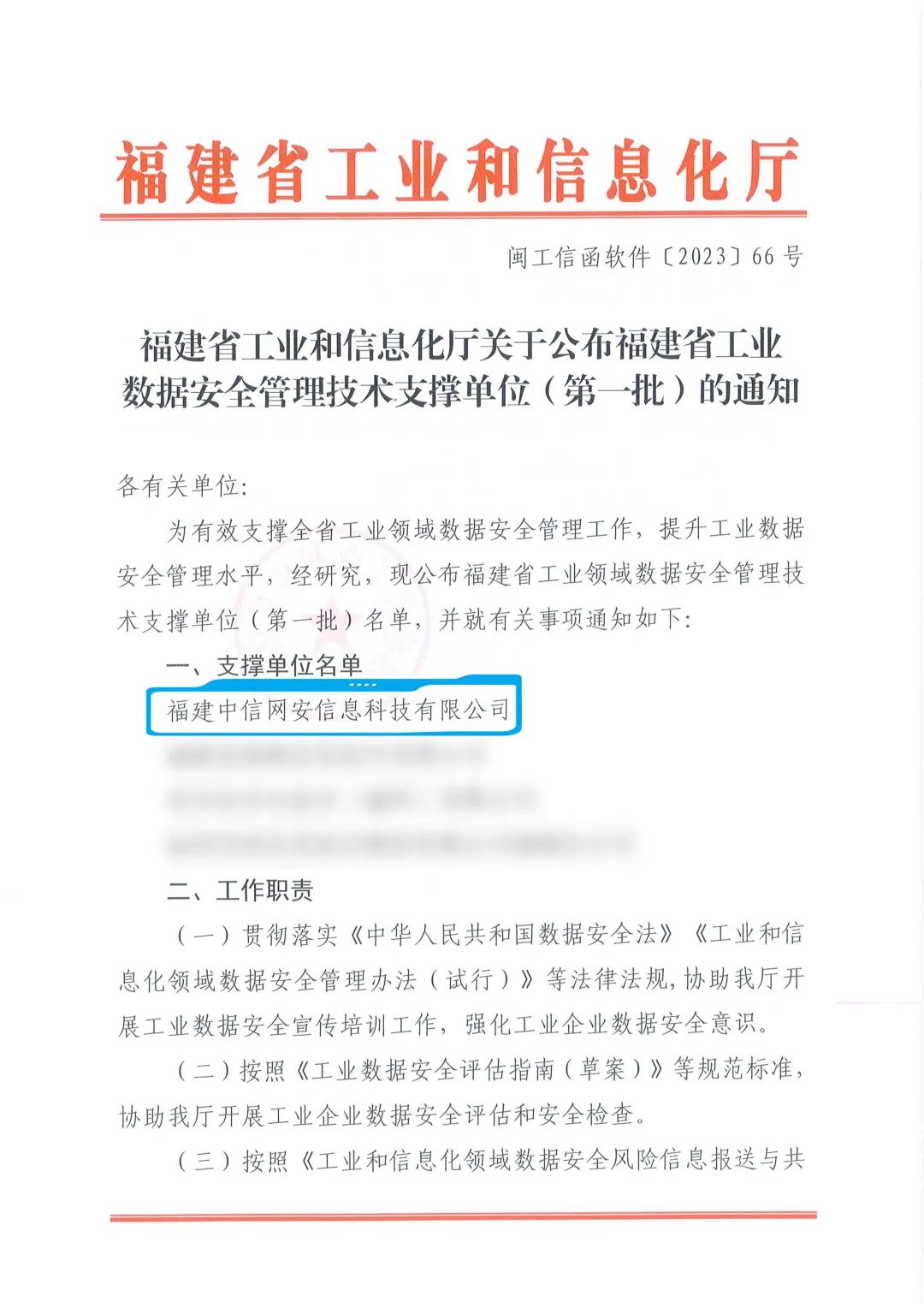 微信图片_20230221094539