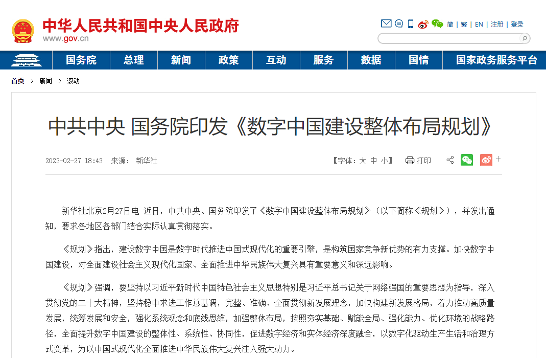 微信图片_20230313165627