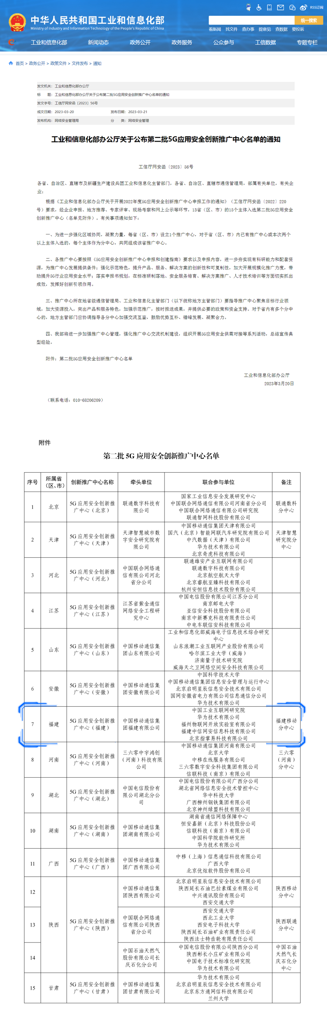 微信图片_20230323162741