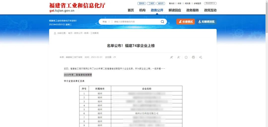 微信图片_20230306091240