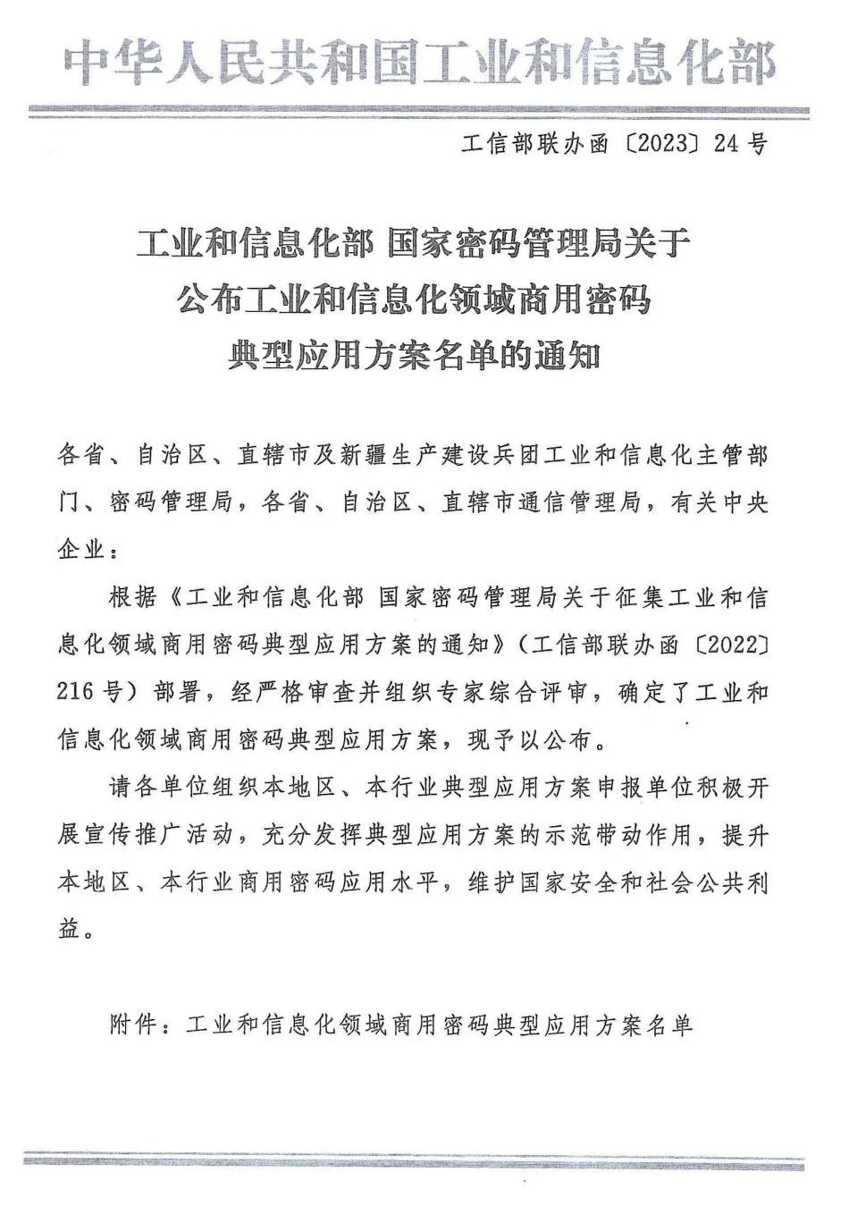 微信图片_20230306085448