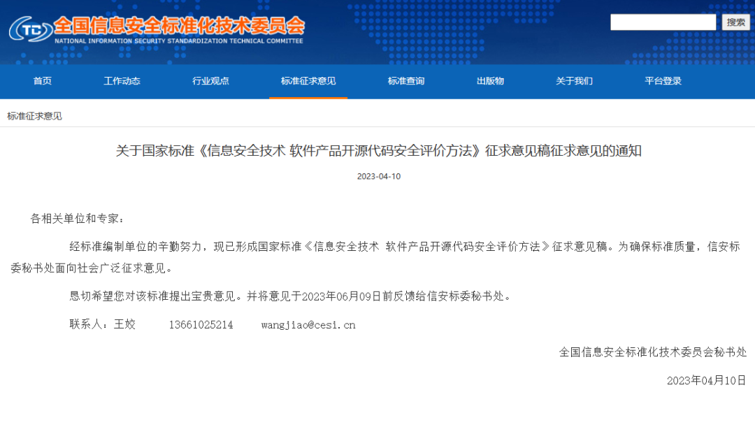 微信图片_20230417144439