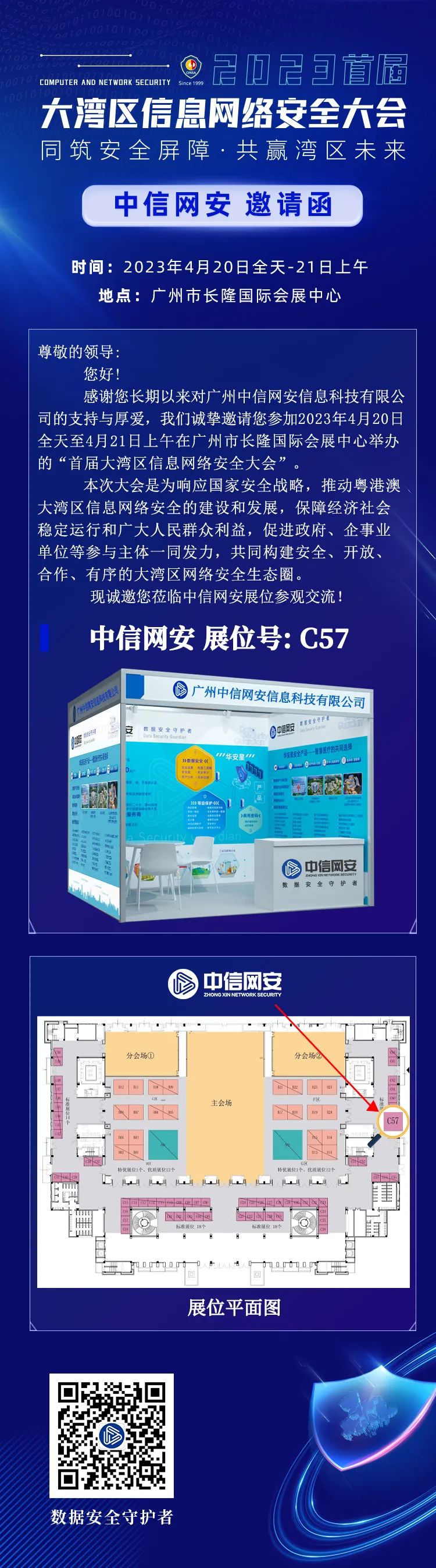 微信图片_20230417104648