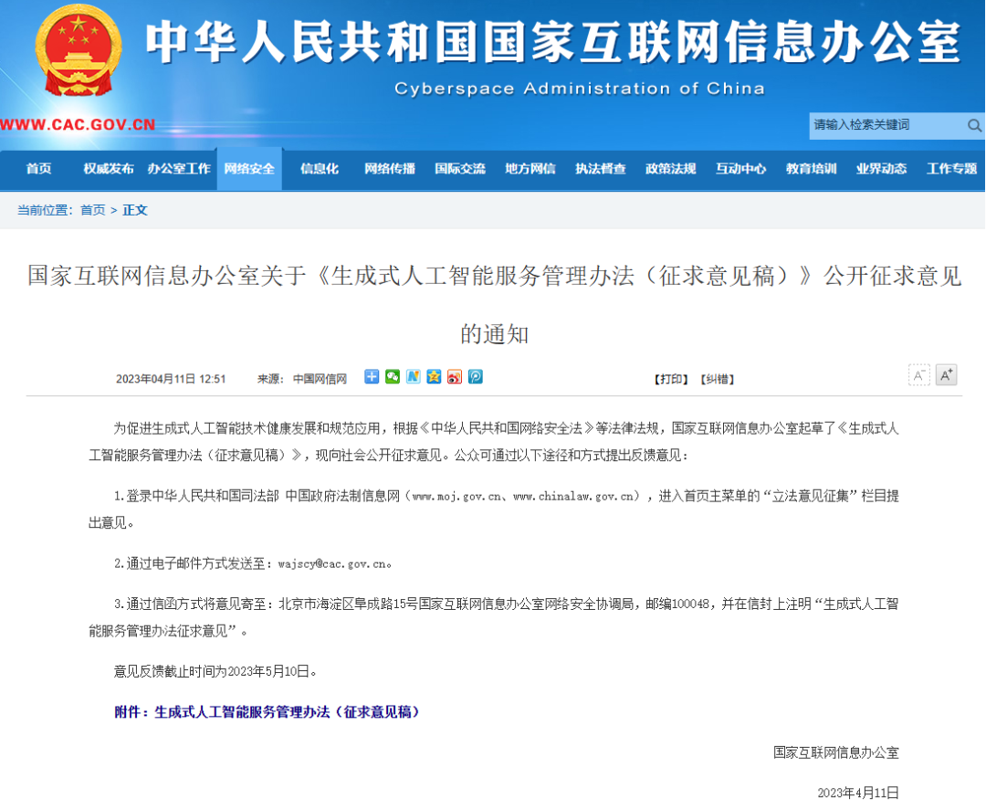 微信图片_20230417144436