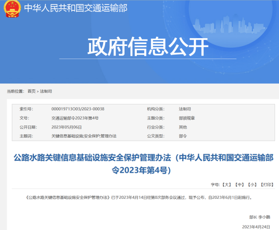 微信图片_20230515171544