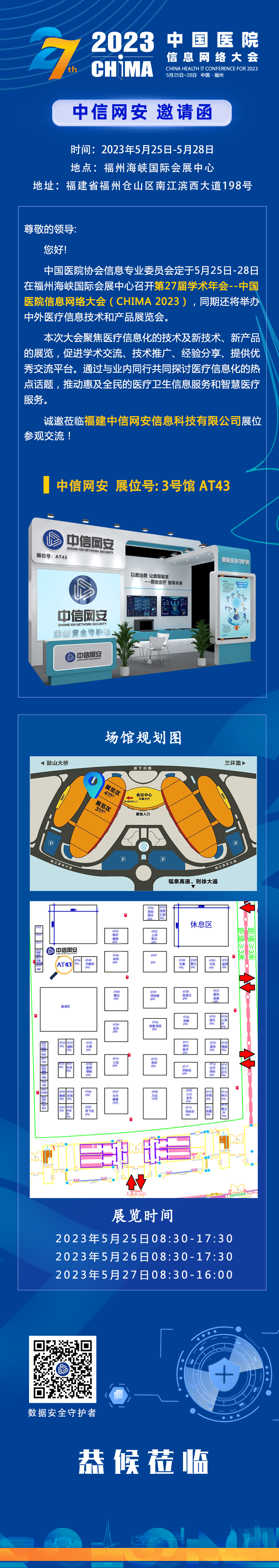 微信图片_20230517102317