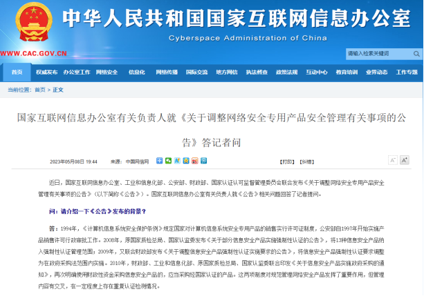 微信图片_20230515171557