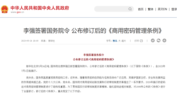 微信图片_20230529153100