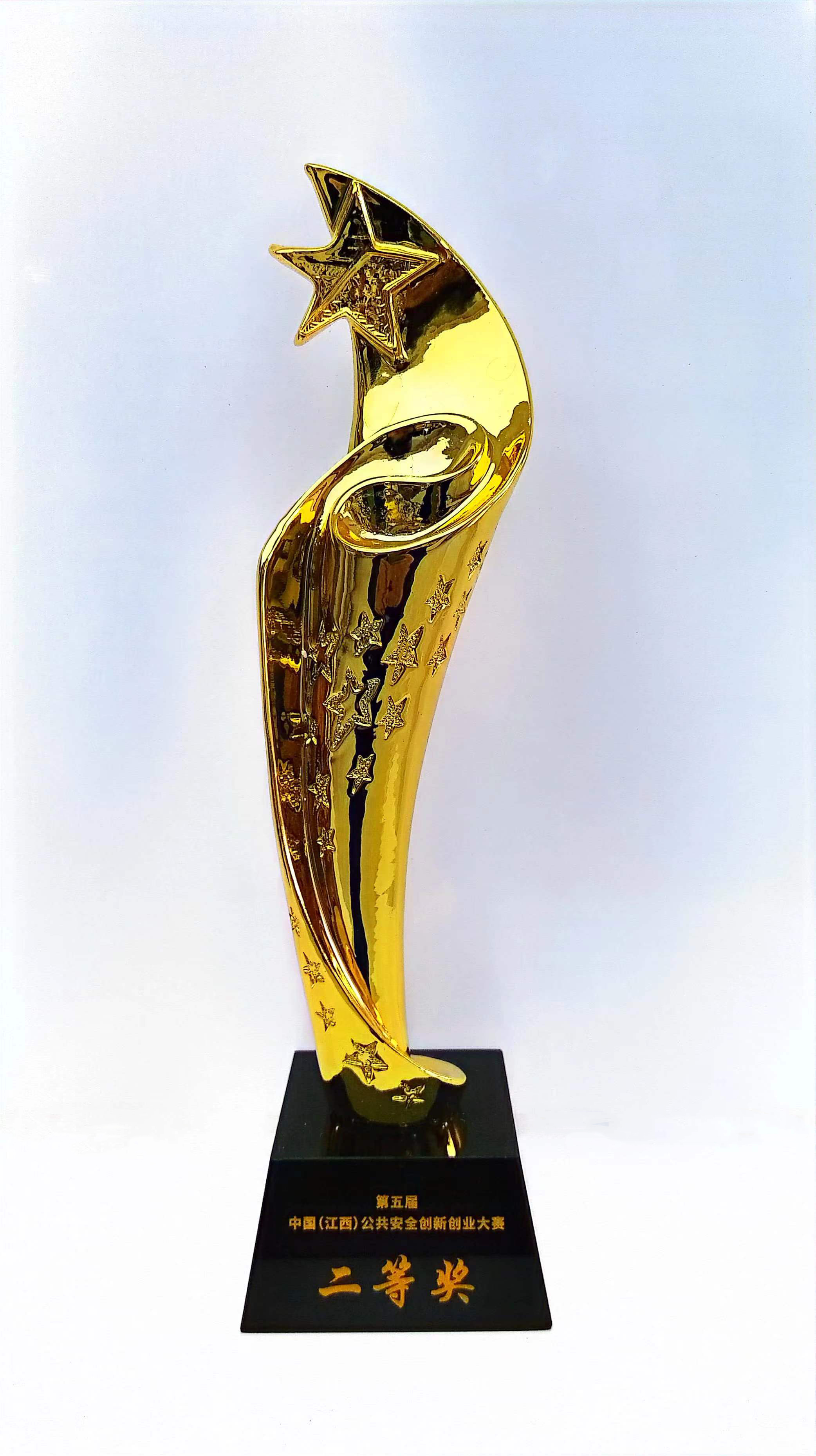 第五届中国(江西)公共安全创新创业大赛二等奖2023.12.28(奖杯) 第五届中国(江西)公共安全创新创业大赛二等奖2023.12.28(奖杯)
