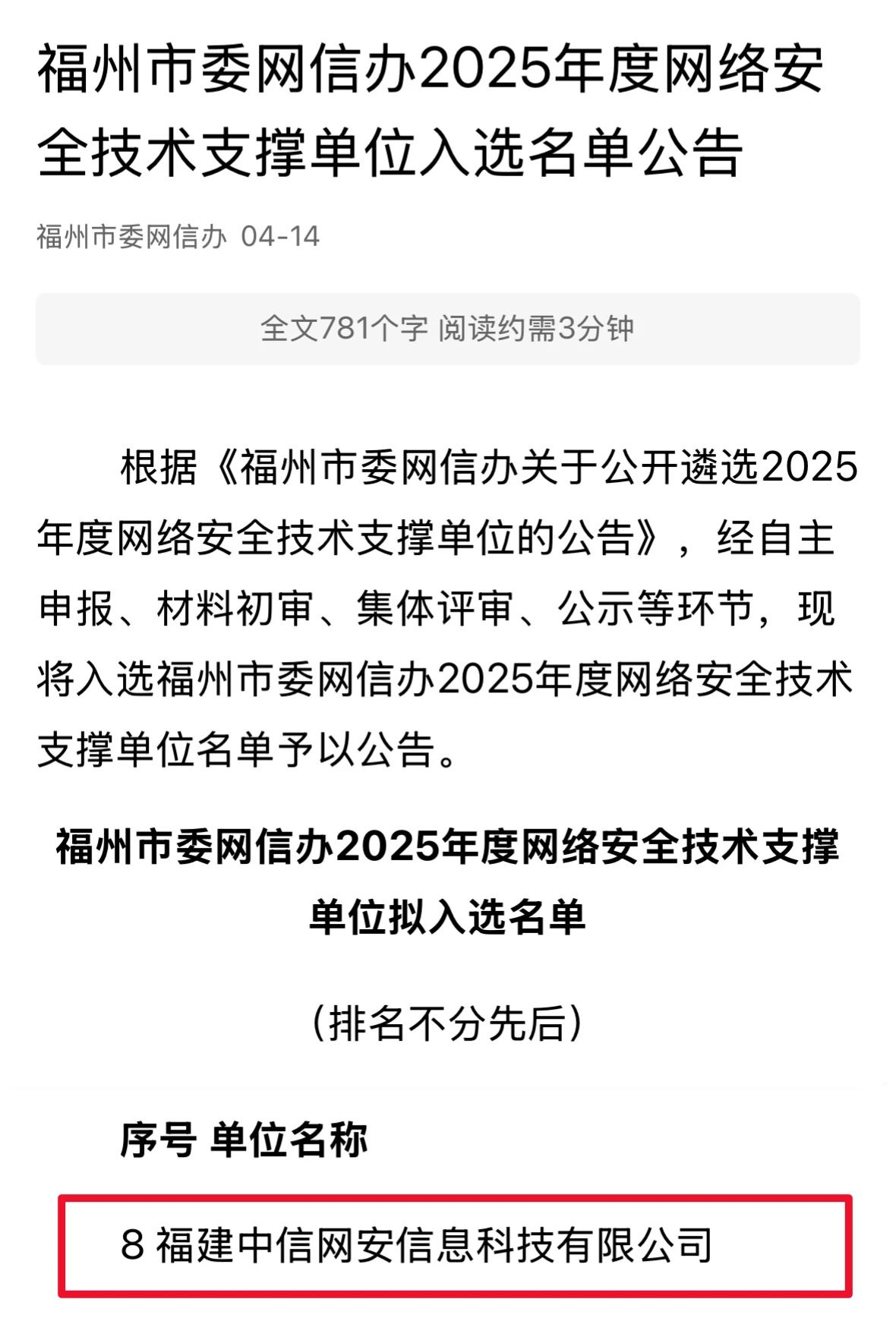 微信图片_20250520145407