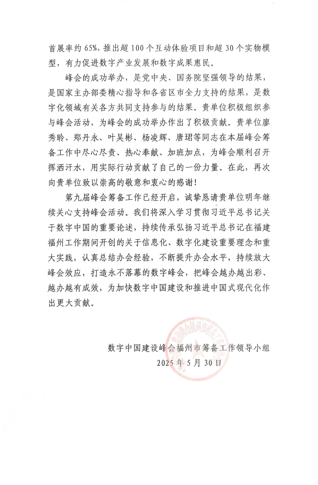 微信图片_2025-06-13_140702_559