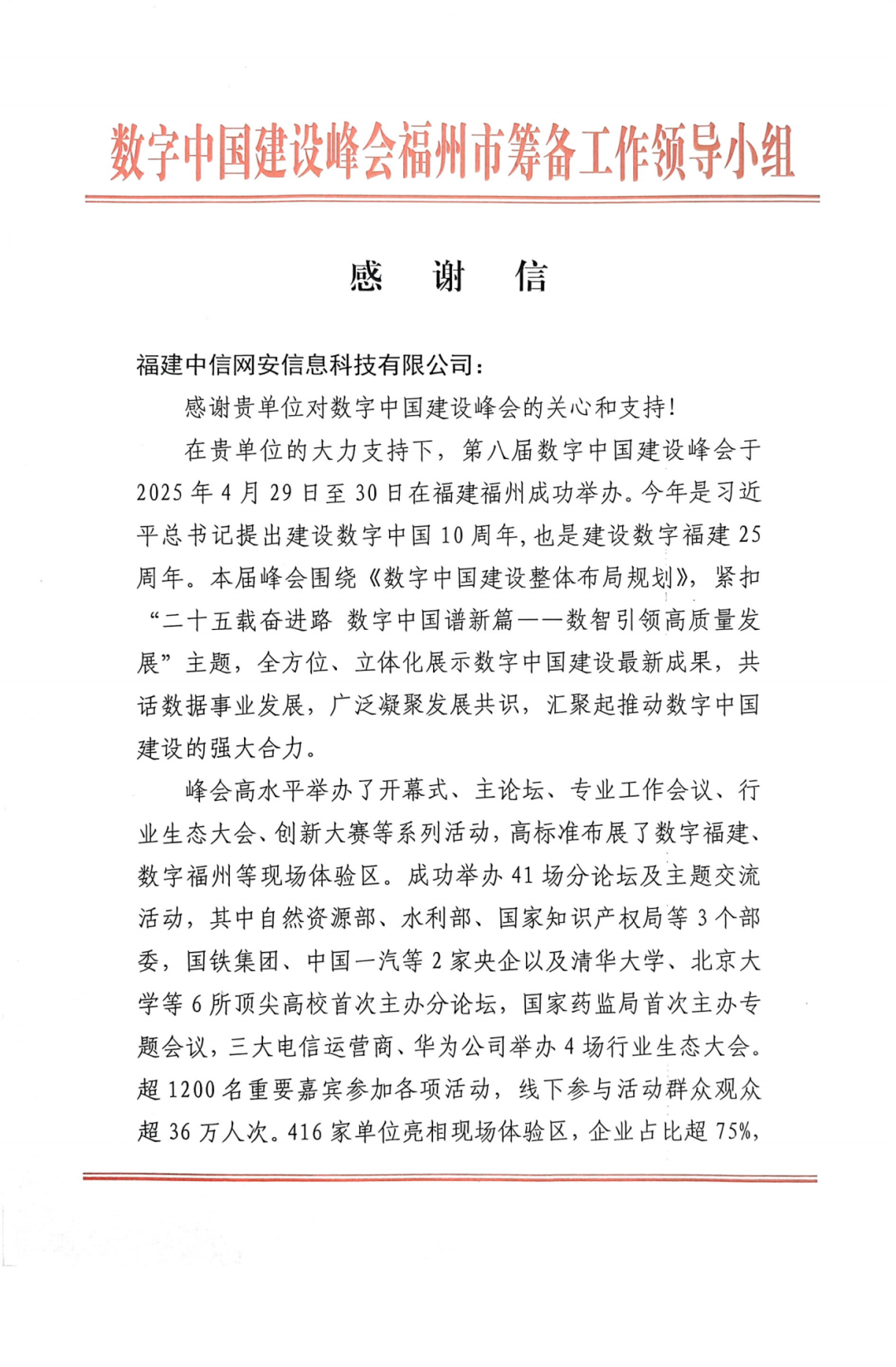 微信图片_2025-06-13_140655_955