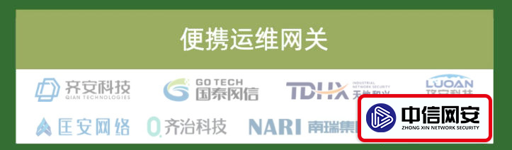 7.便携运维网关