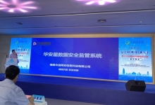 中信网安成功入围第七届创新创业大赛半决赛