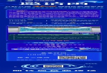 邀请函丨中信网安邀您相聚天府—第二届医疗健康信息互联互通与智慧医院建设大会