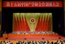 全国产学研协同创新领域最高荣誉！中信网安获“2023年中国产学研合作创新成果奖”