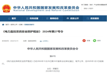 【华安星安全资讯】半月精选集（2024.11.25-12.15）