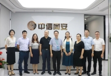 福建省星云大数据应用服务有限公司一行莅临中信网安交流座谈