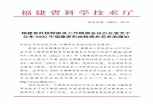 助力乡村振兴，中信网安董事长金华松入选2022年福建省科技特派员