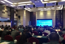 中信网安助力南平市医疗信息化建设研讨会