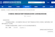 【华安星安全资讯】半月精选集（2026.3.30-4.12）