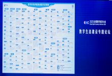 三度登榜｜中信网安强势入选信通院第三期《数字安全护航技术能力全景图》9大模块32项细分领域