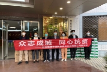 荧光虽微，愿为其芒丨中信网安共筑抗疫坚固防线