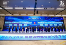 数字峰会回顾|中信网安高频亮相第五届数字中国建设峰会