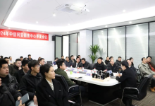 聚焦未来 破局前行| 中信网安2024年销售中心第四季度会议圆满召开！
