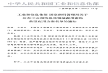 中信网安入选工业和信息化部国家密码管理局工业和信息化领域商用密码典型应用方案
