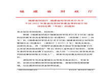 中信网安科研课题获2022年福建省财政厅、科技厅项目立项